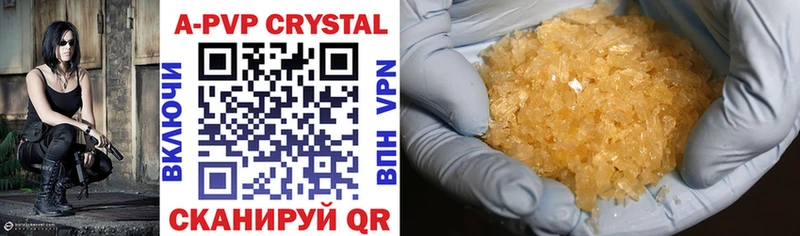 A-PVP Crystall  Бугульма 