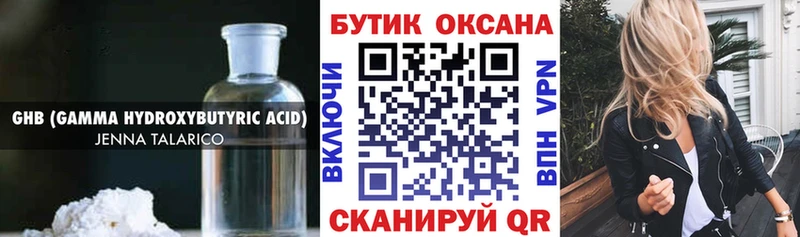 Бутират бутик  Бугульма 