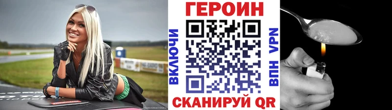 ГЕРОИН VHQ  закладки  Бугульма 