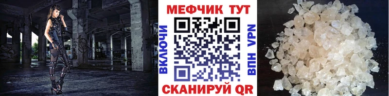 Меф  Бугульма