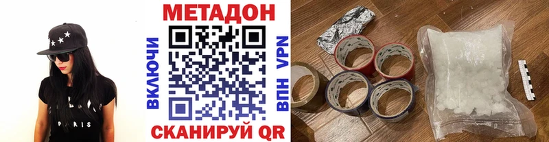 МЕТАДОН VHQ  Бугульма 
